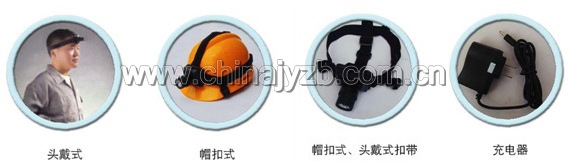 LED佩戴式防爆头灯