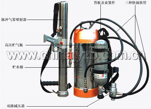 矿用背负式高压脉冲气压喷雾水枪