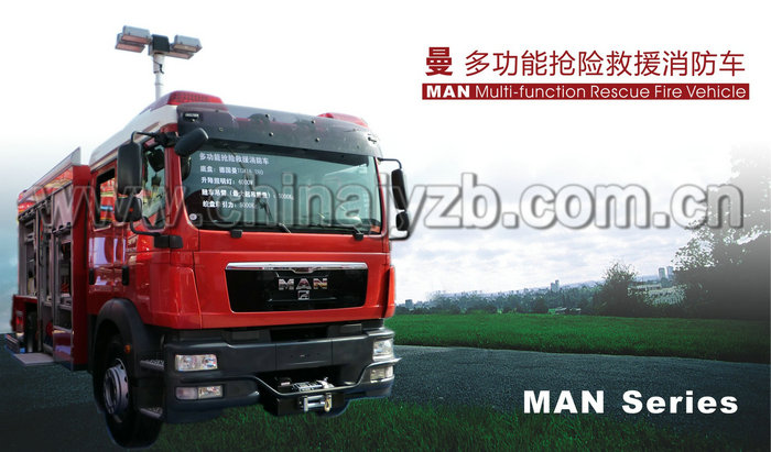 MAN曼底盘新型多功能抢险救援车