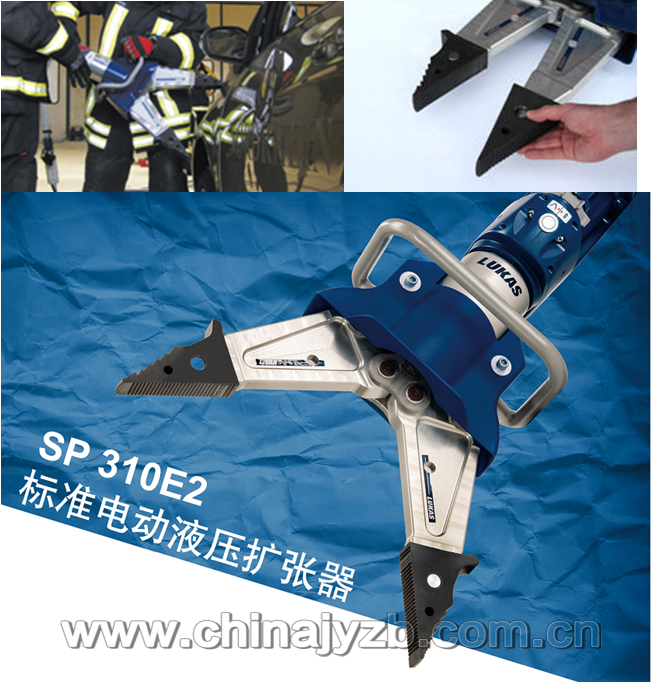 德国进口LUKAS SP 310 E2 标准电动液压扩张器3