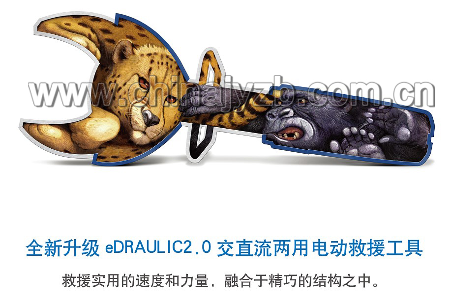 德国进口LUKAS SC 250E2 轻型电动液压多功能钳4