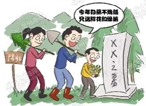 文明祭祀，不要在林区焚香烧纸，燃放烟花爆竹