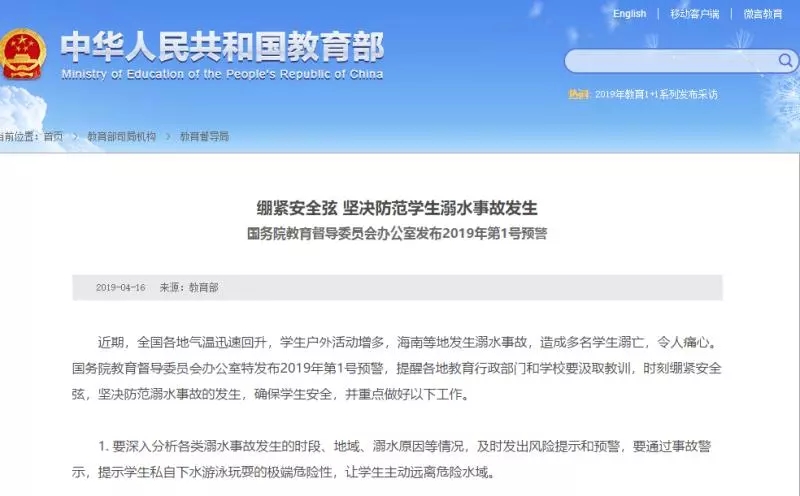 2019年1号预警