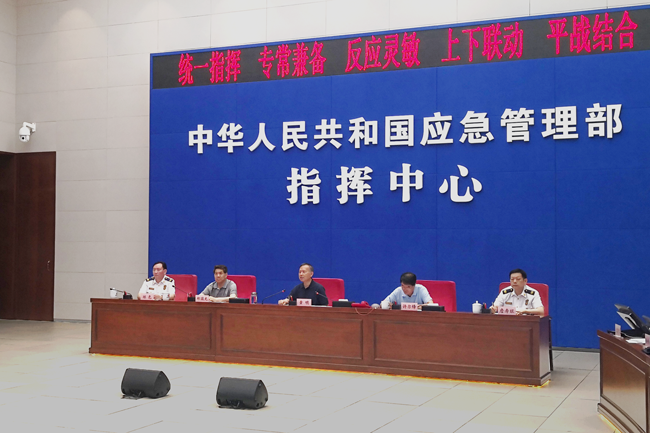 应急管理部指挥中心