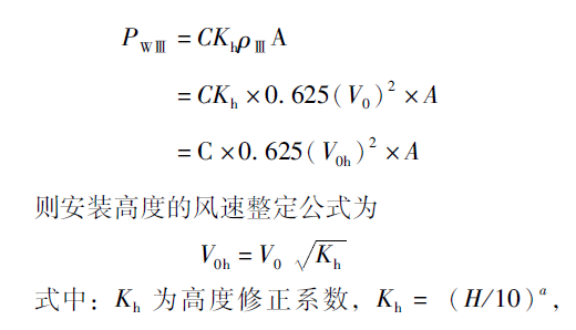 风载公式