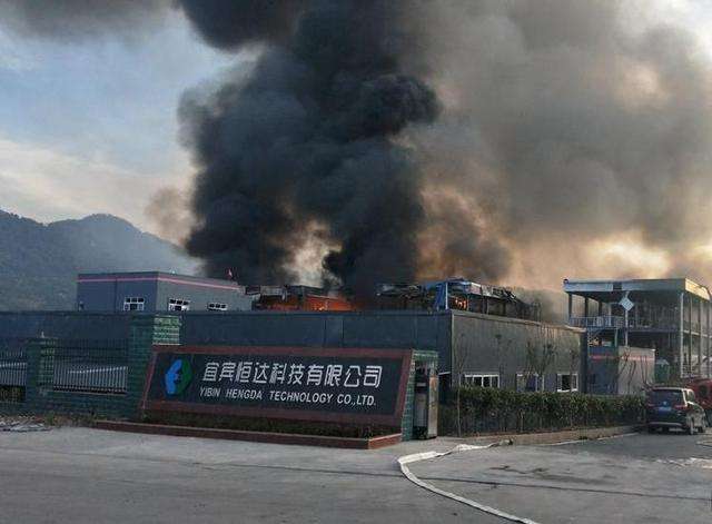 宜宾恒达科技有限公司“7•12”重大爆炸着火事故