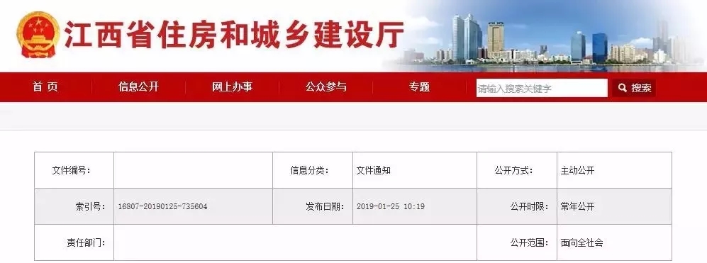 建筑工程从业人员全部实名制