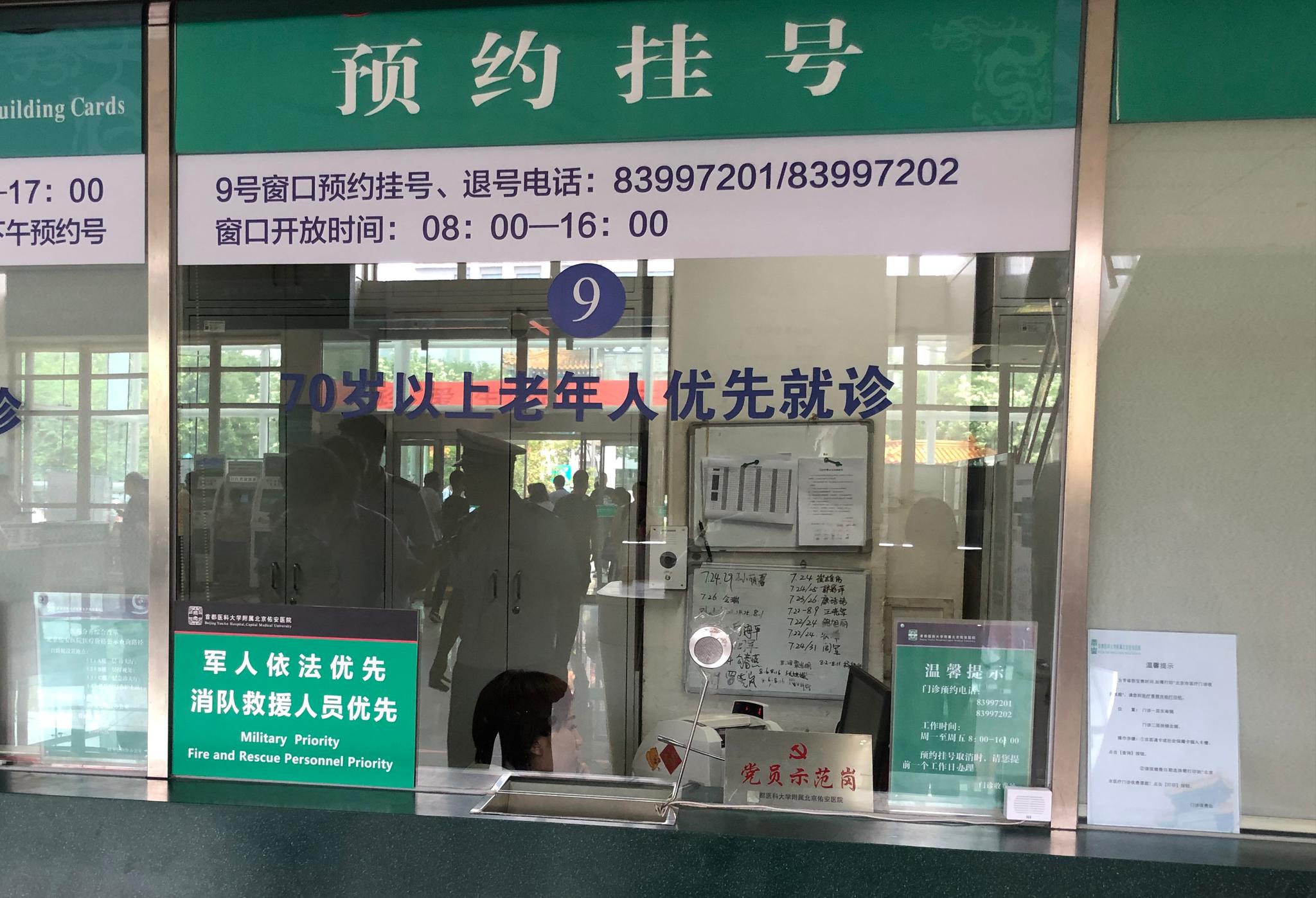 北京多家医院实施“消防救援人员优先”政策