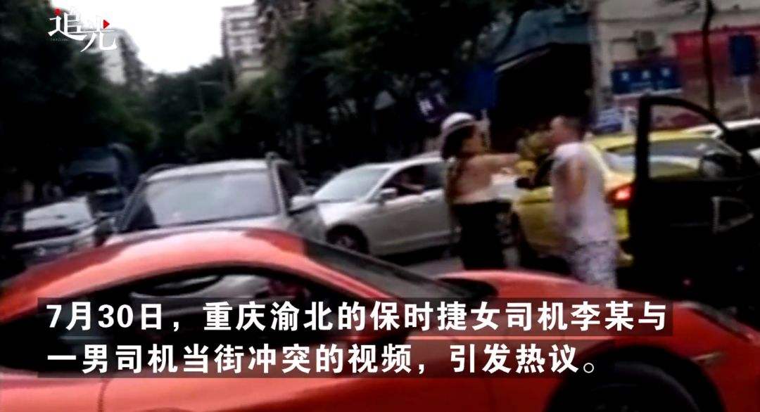 保时捷女车主红灯我全闯
