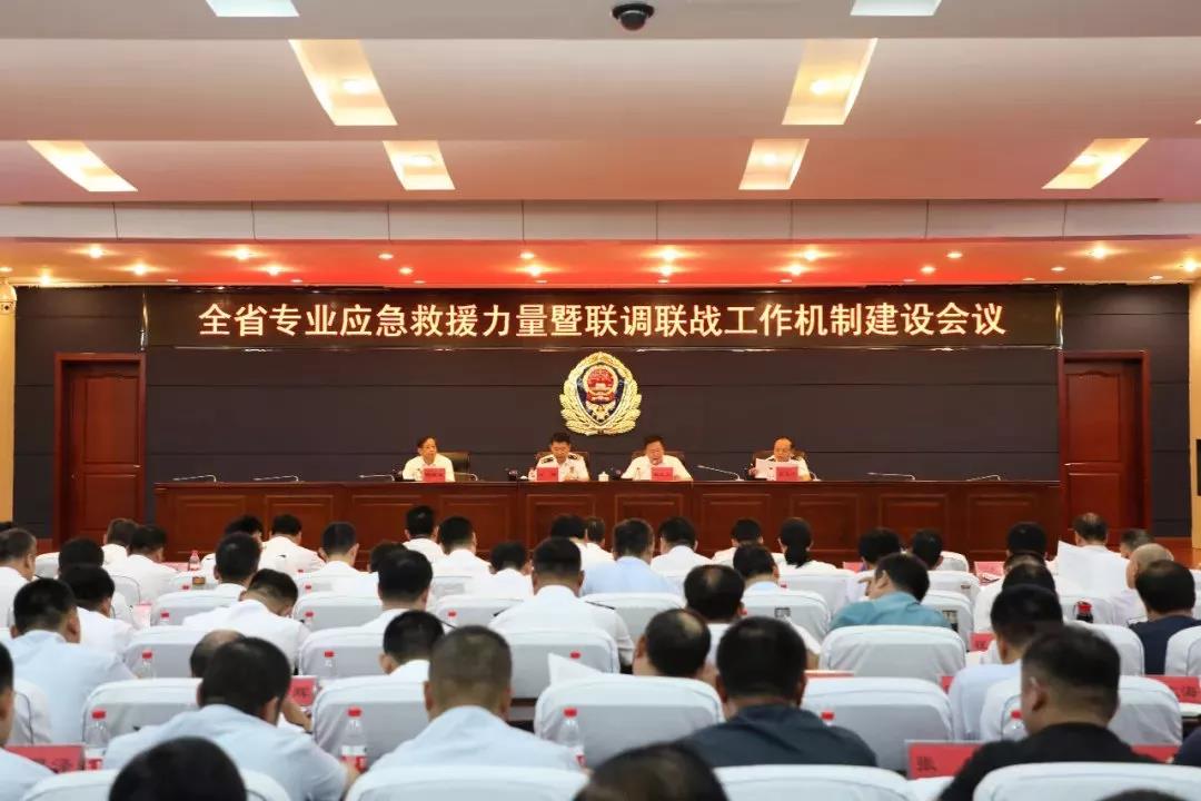 山东省构建应急救援力量联调联战工作机制