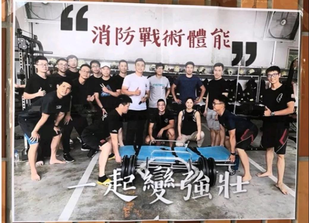 战术体能在台湾消防的发展1