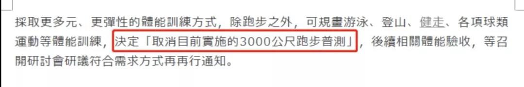 战术体能在台湾消防的发展
